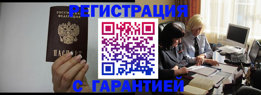 прописка поиск в Березниках